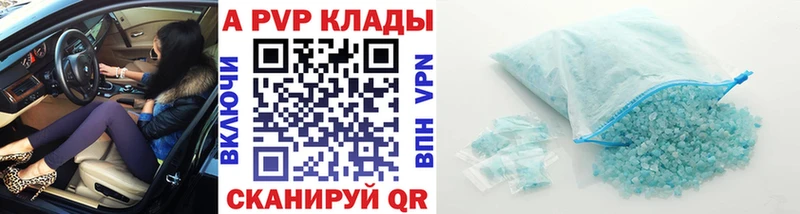 Alpha PVP СК КРИС  Купить где  Елизово 