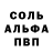 Alpha PVP крисы CK B. O.S.