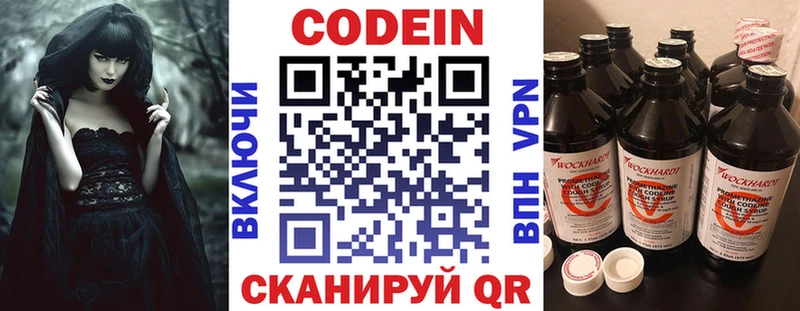 Кодеиновый сироп Lean напиток Lean (лин) Елизово