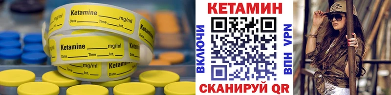 Кетамин VHQ  Купить где  Елизово 