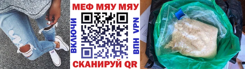МЕФ VHQ  Купить закладки  Елизово 